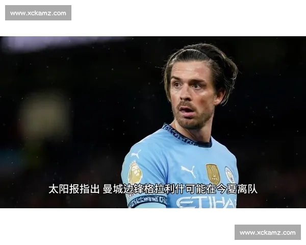 电讯报:那不勒斯拒绝匹配格拉利什 30 万周薪,曼城或需承担半数薪资促成转会 电讯报:那不勒斯拒绝匹配格拉利什 30 万周薪,曼城或需承担半数薪资促成转会
