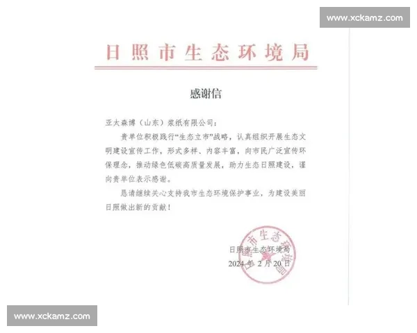 苏州队赛后更衣室 “净” 显文明:一封感谢信改写联赛规则 苏州队赛后更衣室 “净” 显文明:一封感谢信改写联赛规则
