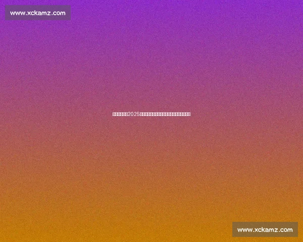 欧洲杯足球赛2025赛程时间表全面解析与观赛指南重要看点汇总 欧洲杯足球赛2025赛程时间表全面解析与观赛指南重要看点汇总