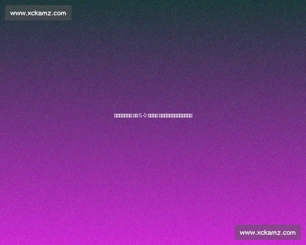 穆阿尼独中两元 尤文 5-0 横扫艾因 世俱杯首战法国锋霸闪耀全场 穆阿尼独中两元 尤文 5-0 横扫艾因 世俱杯首战法国锋霸闪耀全场