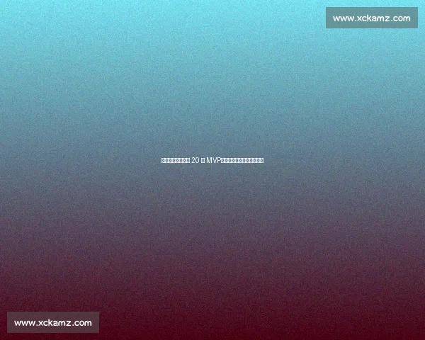 颜骏凌荣膺中超第 20 轮 MVP！国门神扑助海港紧追榜首