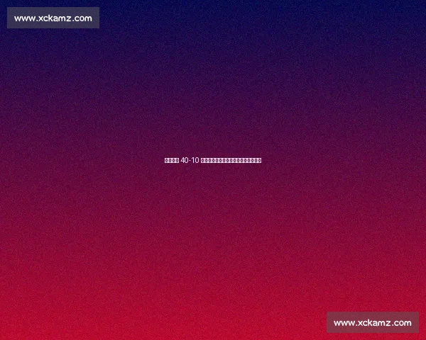 霍克斯湾 40-10 狂胜马努考郡，北区霸主捍卫主场荣耀